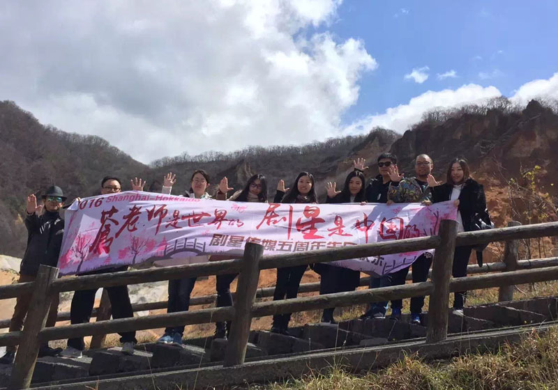 日本北海道春游小分队