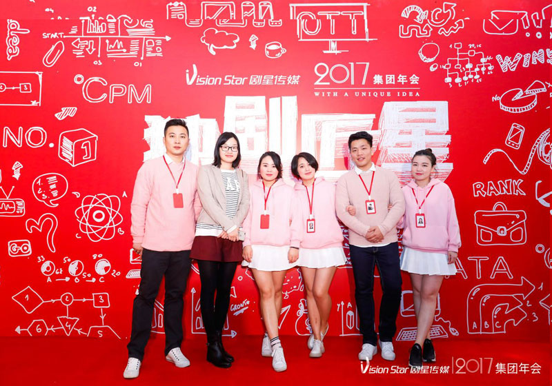 剧星传媒 深圳办事处团队（部分）