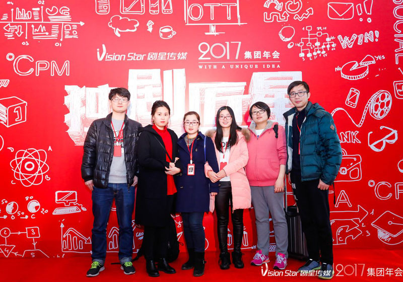 剧星传媒 财务部