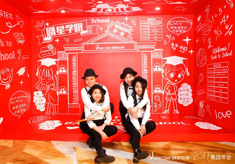 剧星传媒 市场部