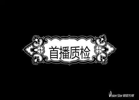 【热点追踪】2-3月新晋资源及热点内容首播大质检！