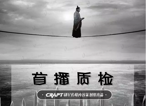 【热点追踪】年度大戏《军师联盟》首播质检