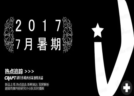 【首播质检】套路满满的《极限挑战3》强势回归，《我们的少年时代》上线青春阳光正能量