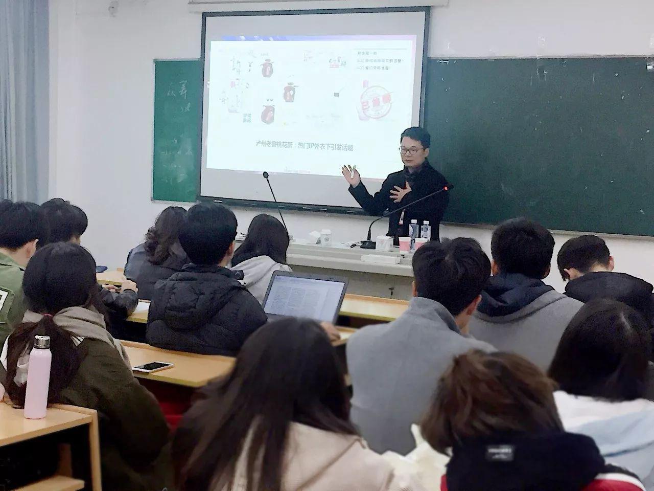 剧星传媒CEO俞湘华先生受邀走进上海外国语大学演讲：无话题，不品牌