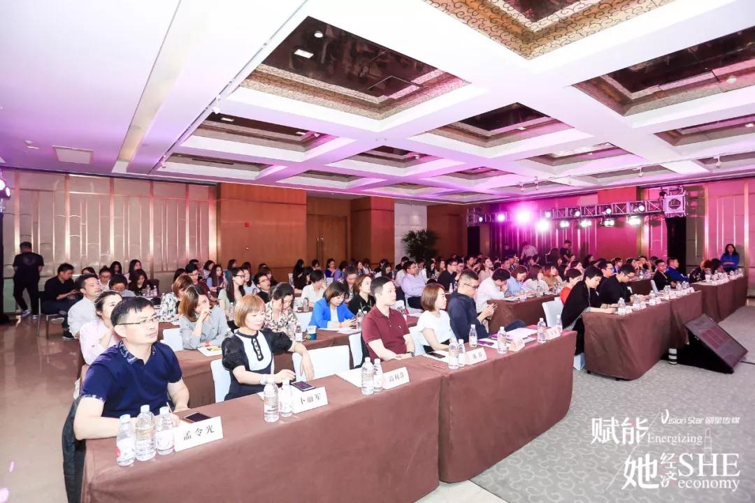 掘金女性消费市场，剧星传媒“赋能她经济”论坛活动圆满成功