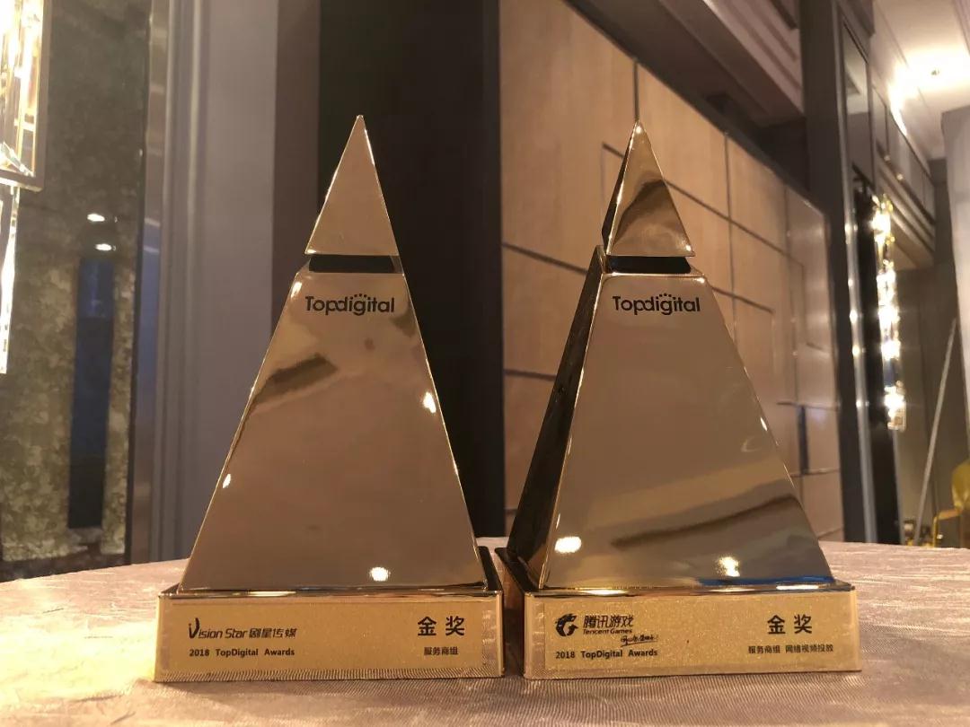 剧星传媒斩获TopDigital创新奖金奖，彰显营销创新实力