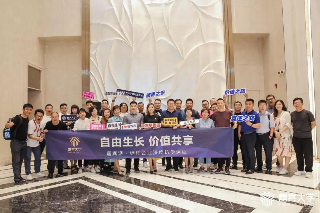 嘉宾大学深度访学剧星传媒，解密视频营销第一股战略布局与打法