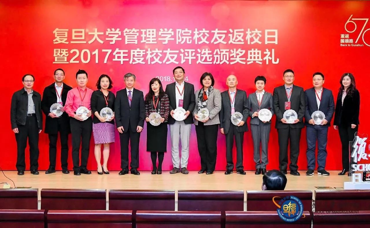 剧星传媒董事长查道存入围复旦管院校友“年度卓越领袖奖”