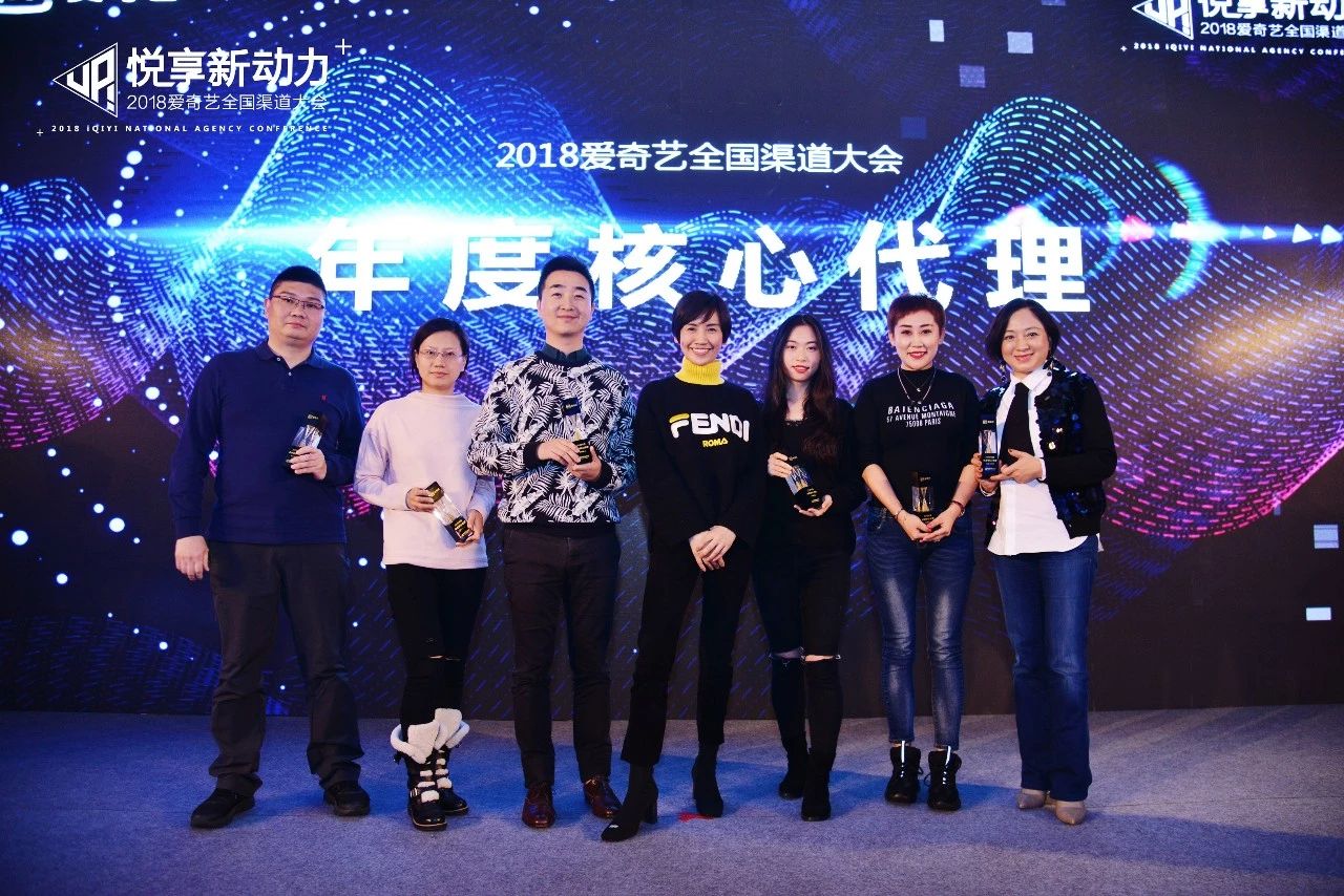 剧星传媒荣膺“爱奇艺2018年度核心代理”