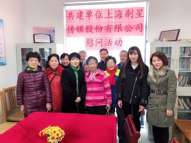 慰问特困家庭，剧星传媒真情关怀温暖人心