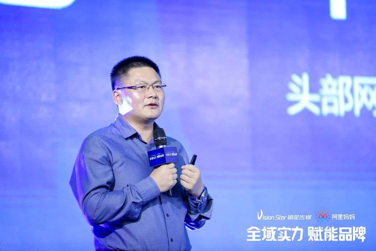  剧星传媒董事长查道存《全屏实力，赋能品牌》演讲实录