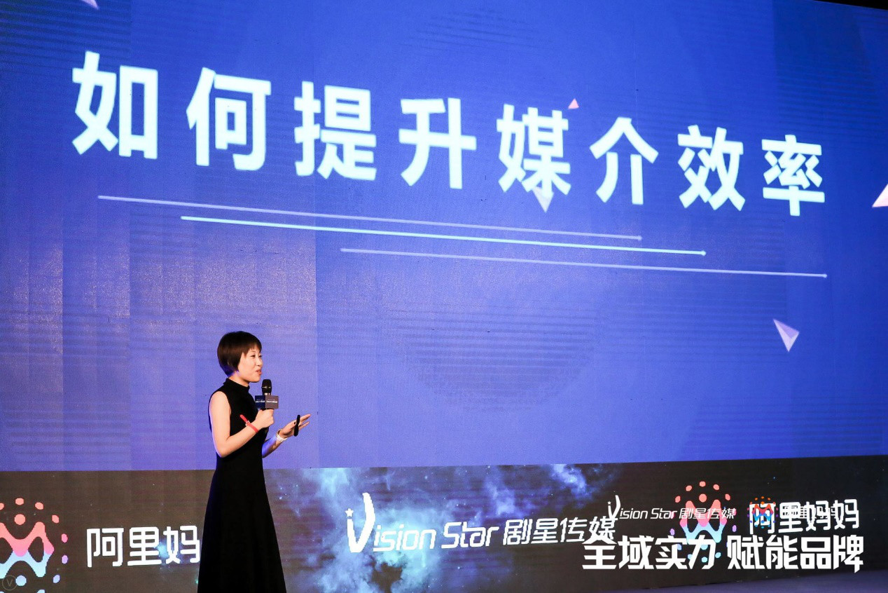 《如何提升媒介效率》剧星传媒全国策略中心总经理兼广州分公司总经理徐琨演讲实录