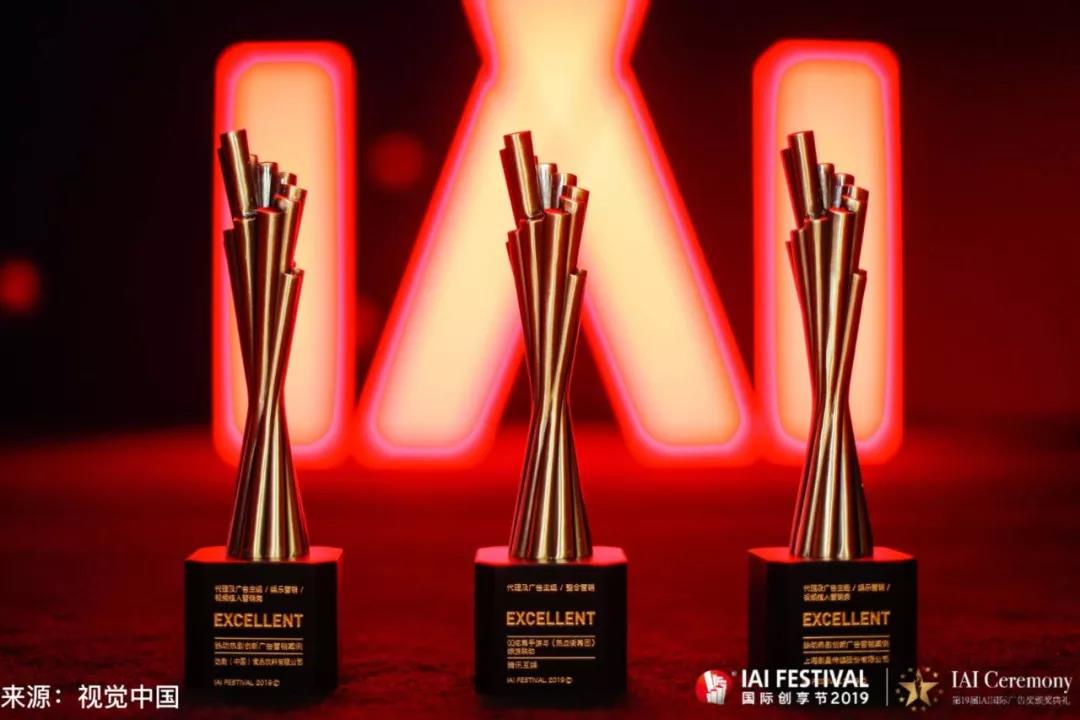 剧星传媒斩获IAI国际广告奖两项大奖，诠释创新营销驱动力