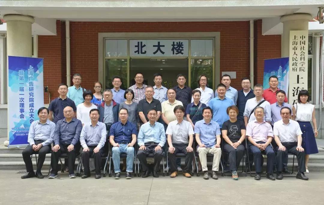 剧星传媒董事长查道存被聘任为“上海广告研究院兼职研究员”