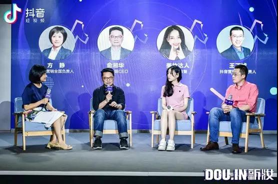 DOU.IN新妆，剧星传媒俞湘华发声“抖音美妆营销下一程”