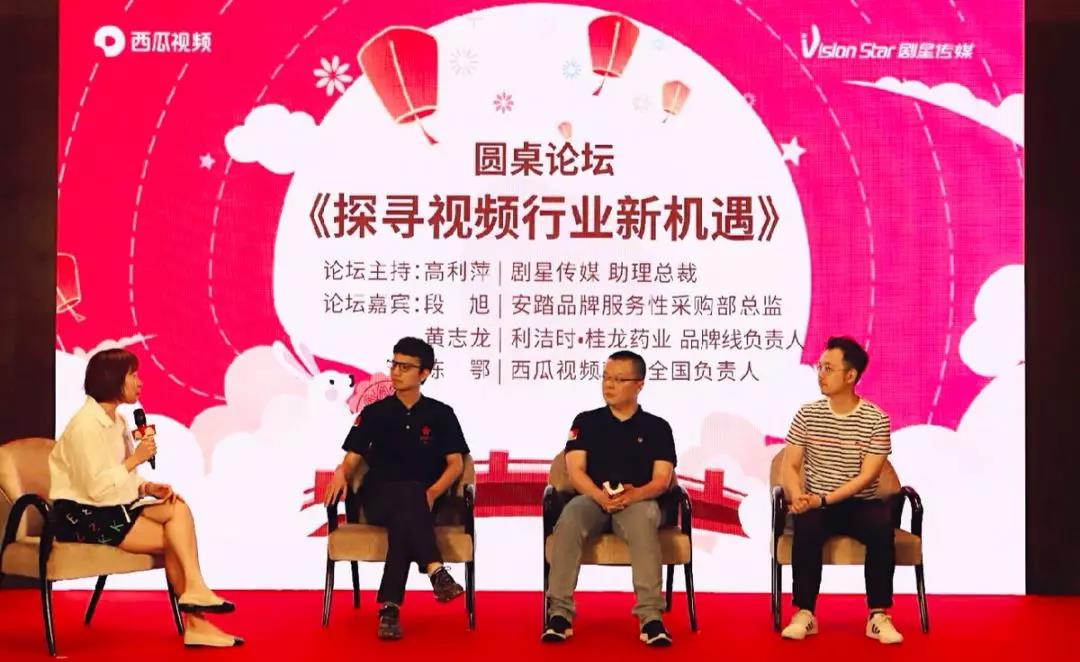 精品内容当道，西瓜视频与剧星传媒共同助力福建品牌发展