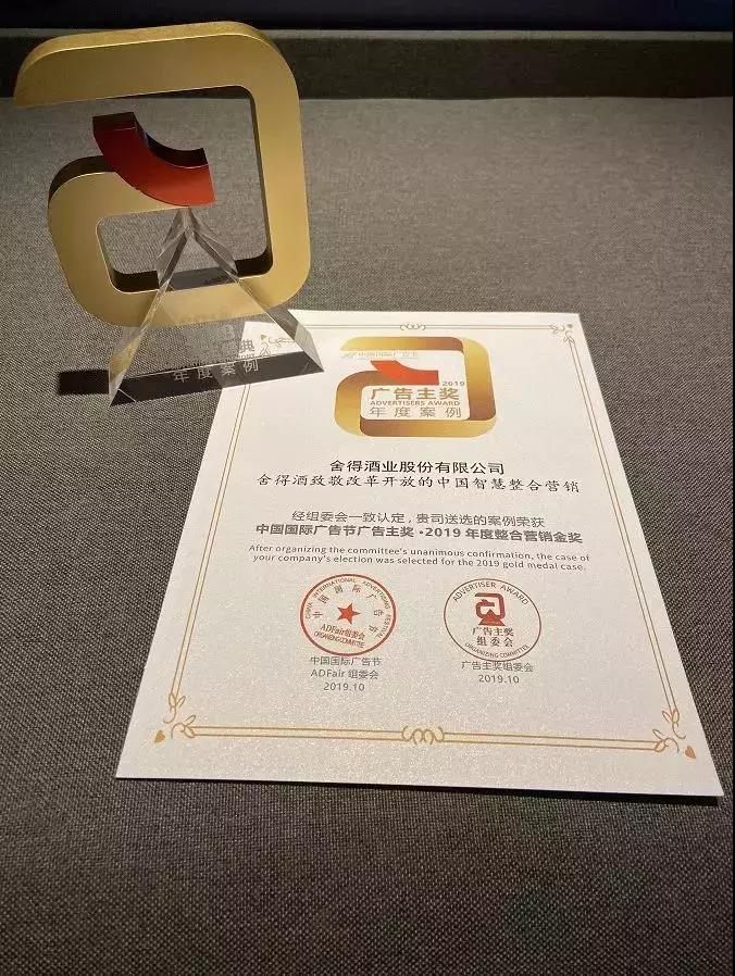 在第26届中国国际广告节上，由剧星传媒选报的“小牛电动《长安十二时辰》大剧营销”案例成功斩获“广告主奖·2019年度整合营销金奖”！