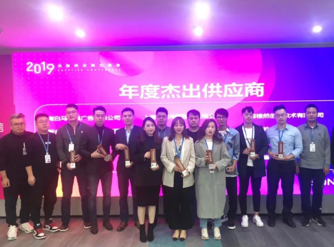 剧星传媒荣膺乐信集团“2019年度杰出供应商”