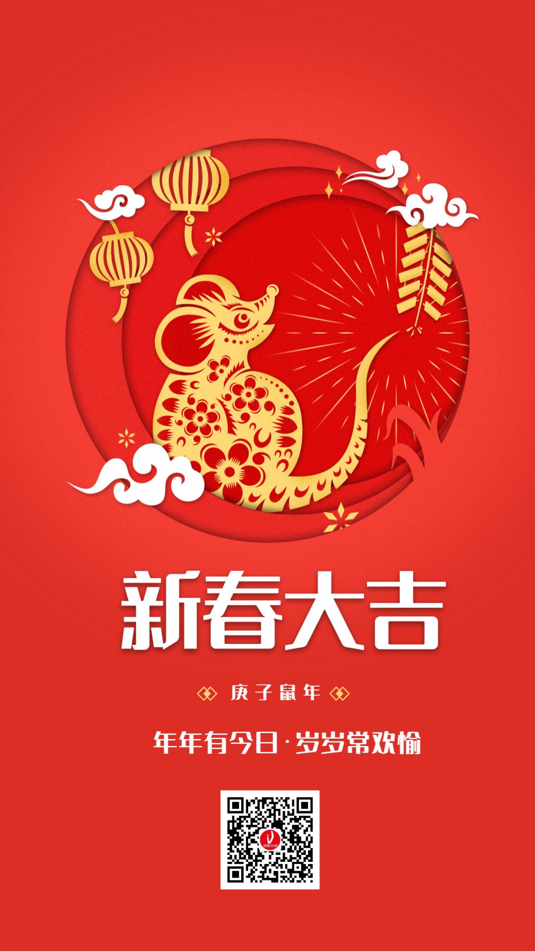 除夕夜，人团圆！剧星传媒恭祝大家新年快乐！
