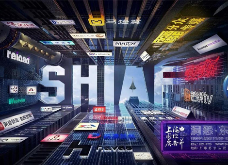 【邀请函】剧星传媒将重磅亮相2020上海国际广告节，邀您共论“品效协同，赋能增长”！