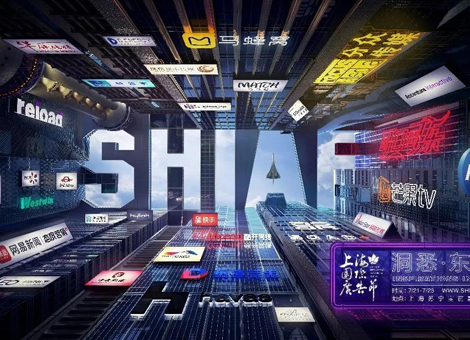 邀请函 | 7月22日上海国际广告节剧星传媒专场，新鲜内容火热出炉！