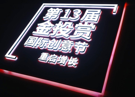 品效实力再获认证，剧星传媒揽获2020金投赏商业创意奖两项大奖