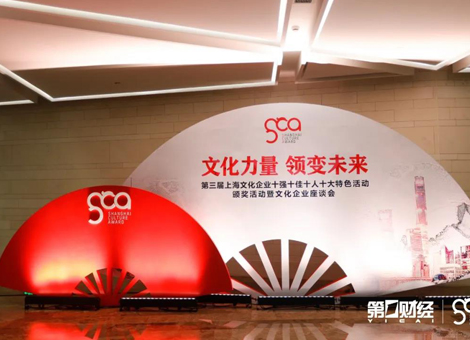 剧星传媒董事长兼总裁查道存当选“上海文化企业十大创新人物”