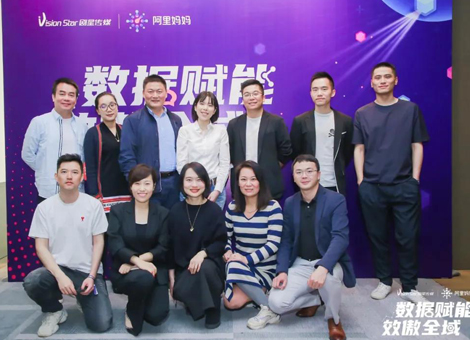 打开全域营销新思路！阿里妈妈&剧星传媒Uni Desk专项研讨会广州场圆满落幕！