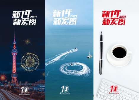 剧星传媒十年：初心不改、持续深耕、飞驰成长……