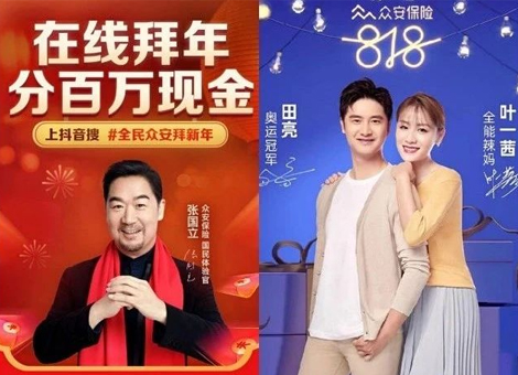 【剧星案例】剧星传媒携手众安保险，让保险有温度，守护“爱”着陆！