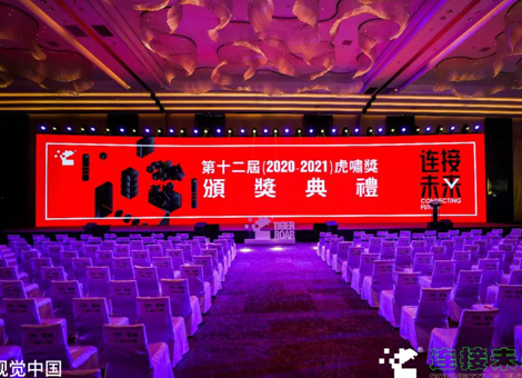 剧星传媒狂揽虎啸六奖斩获业界认可，品效销协同彰显专业实力！