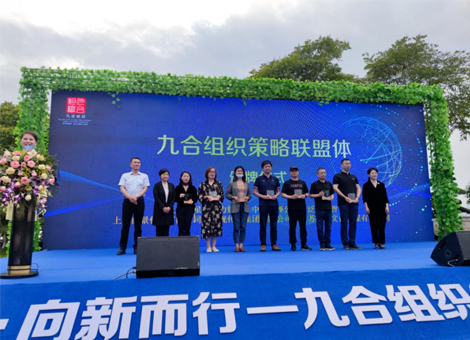 剧星传媒出席“合纵•向新而行”九合组织夏季分享会，探讨新模式，共谋新发展！