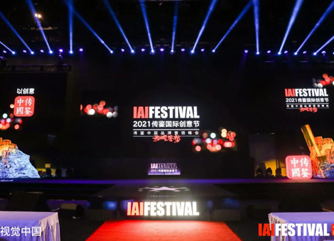 剧星传媒喜获三项殊荣，助力众安保险、中国人民保险、百雀羚斩获IAI国际广告奖！