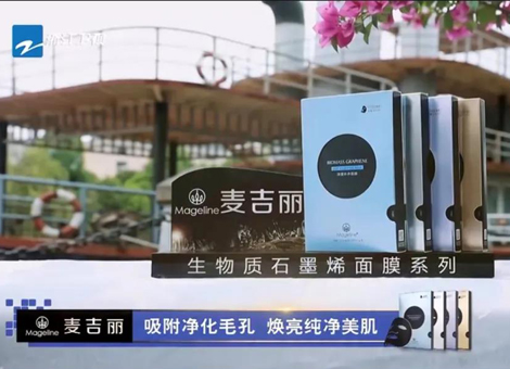 【剧星案例】剧星传媒助力麦吉丽深耕《奔跑吧第五季》，延续IP热度、赋能品牌营销！