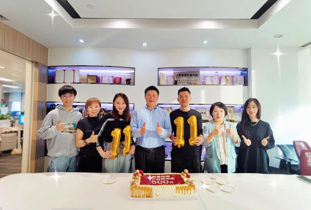 剧星传媒UD日耗突破五百万，助力品牌双11增量爆发