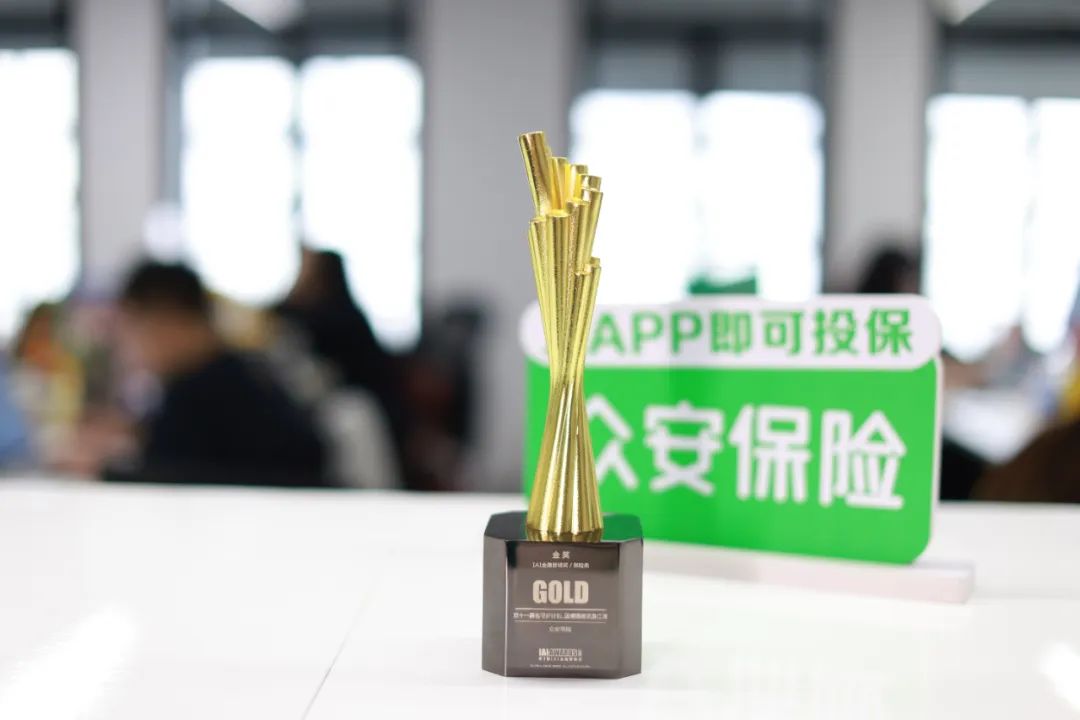 剧星传媒助力众安保险斩获IAI传鉴国际广告奖金奖！