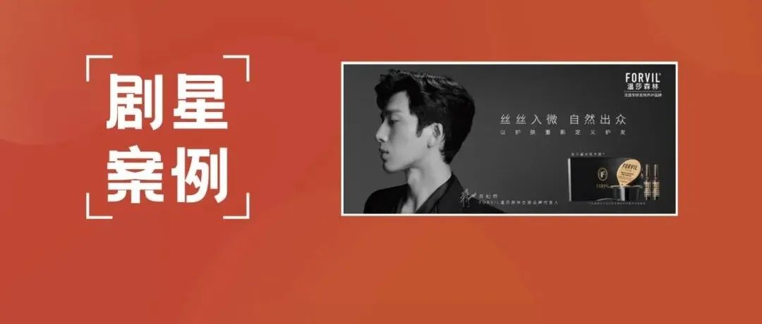 【剧星案例】剧星传媒X巨量云图：温莎森林星川云三力合一，精细化运营破局流量困局