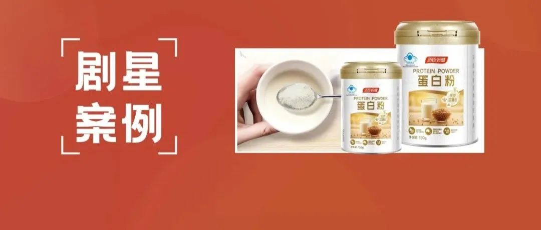 【剧星案例】巨量云图助力汤臣倍健乘势经营引爆大促！