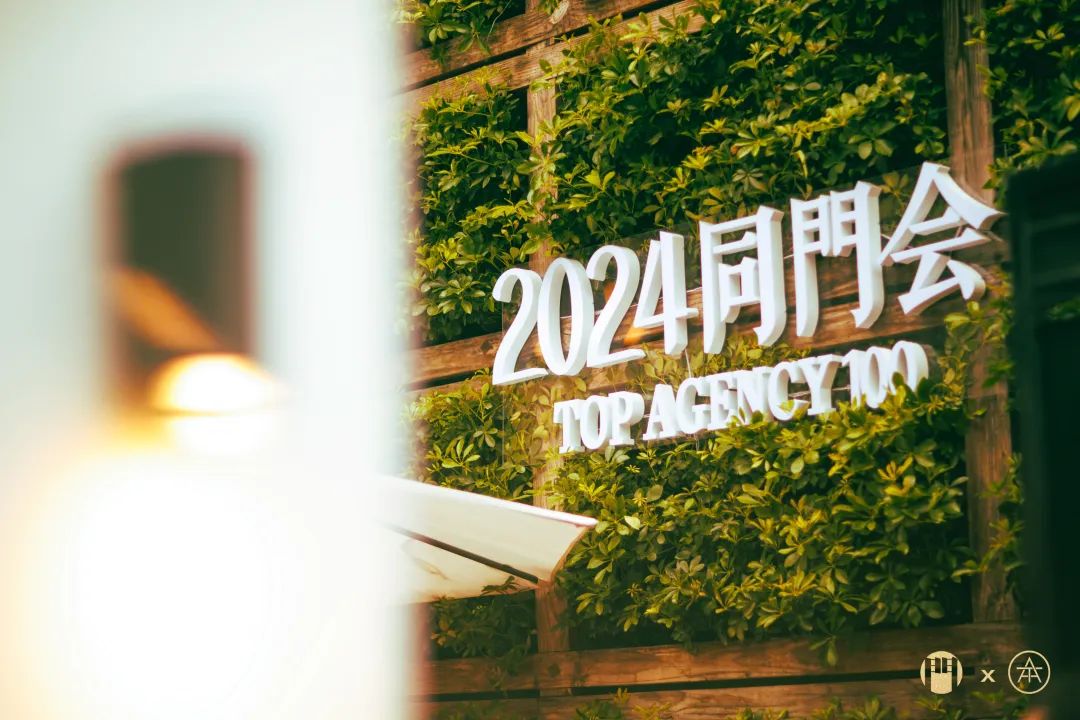 剧星传媒荣获「2023广告门指数年度代理公司榜单TOP100」