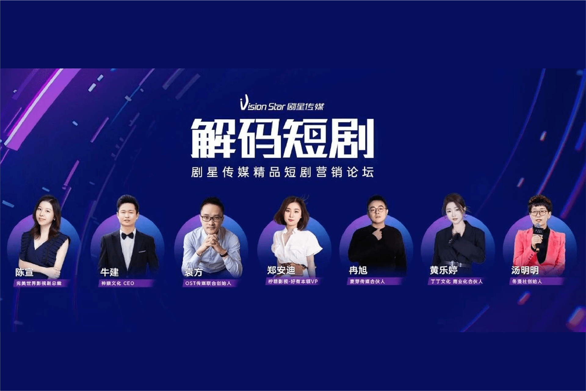 解码短剧生意的N种打开方式