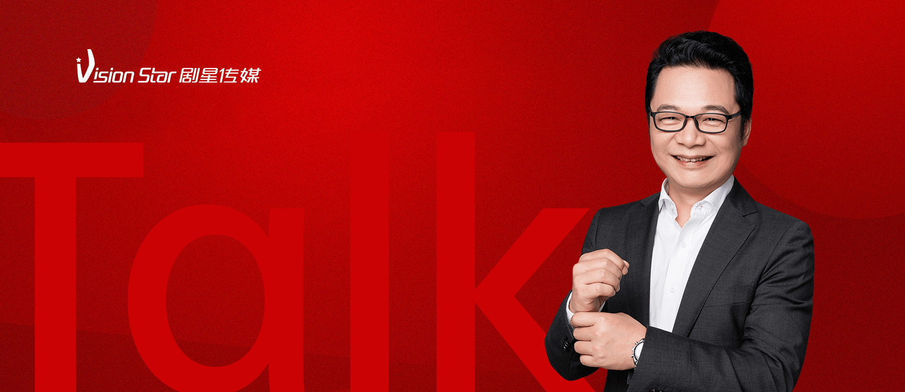 俞湘华：内容营销服务商的机遇与挑战