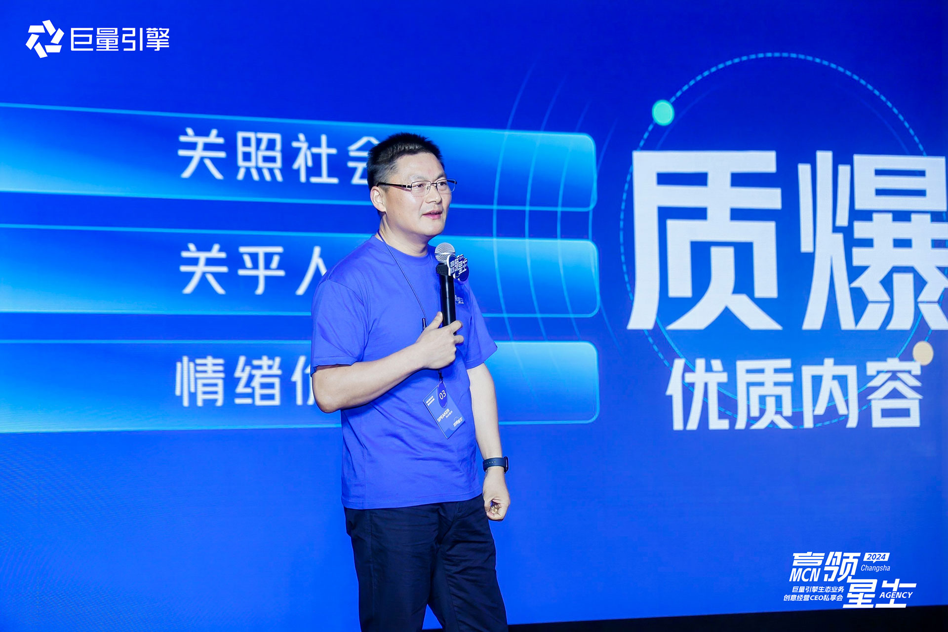 查道存应邀出席“赢领·星生”巨量引擎生态业务创意经营CEO私享会