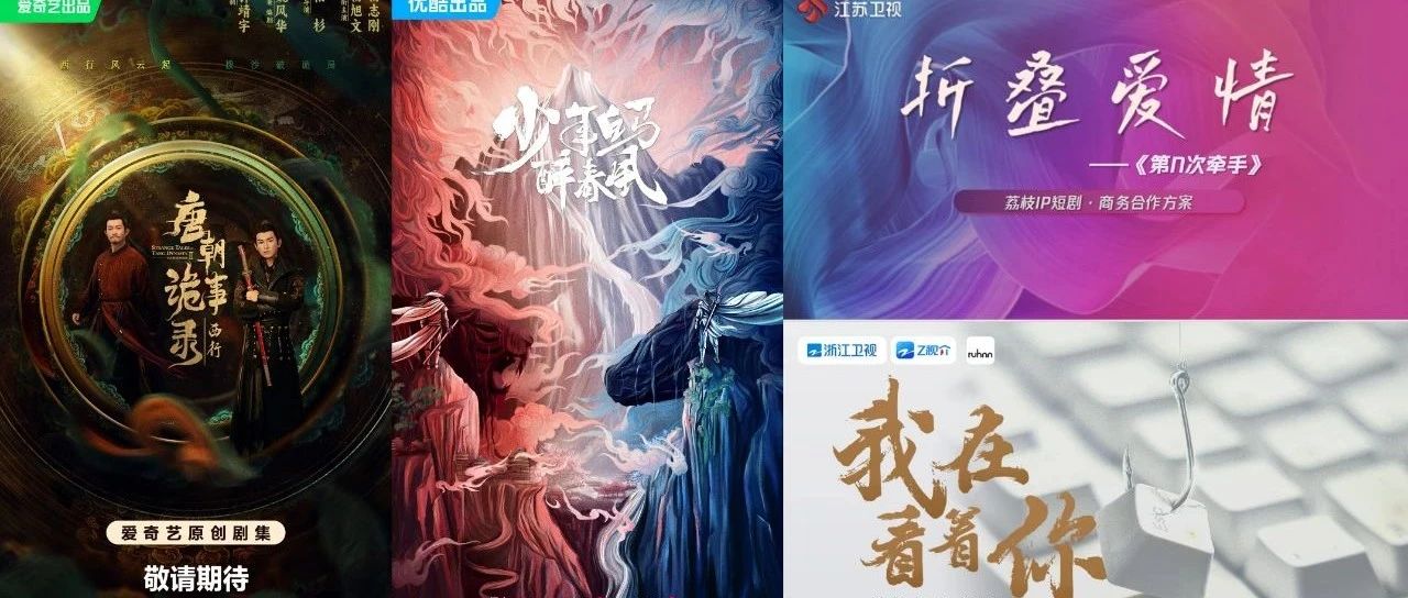 长剧短剧齐上阵，暑期档第二弹资源推荐精品再续！