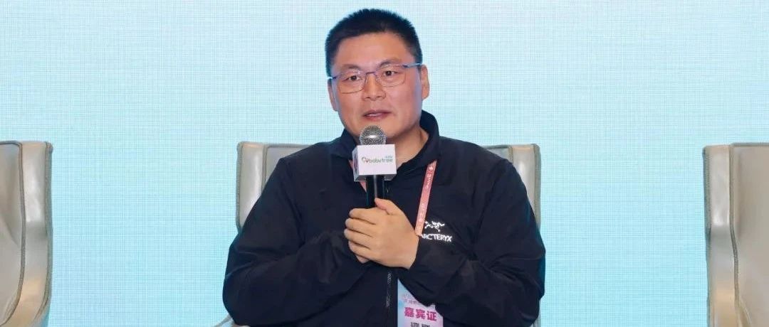 剧星传媒查道存受邀参加2024宝宝树商业合作伙伴大会暨全球母婴大会分会 