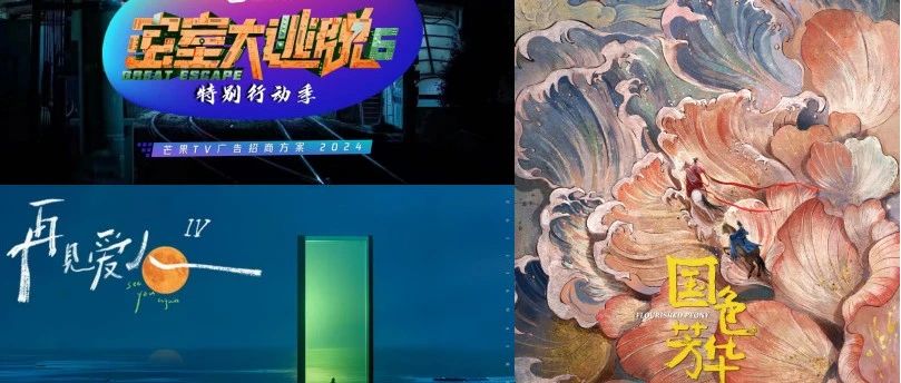 不止“乘风破浪”，芒果TV精品剧综推荐！