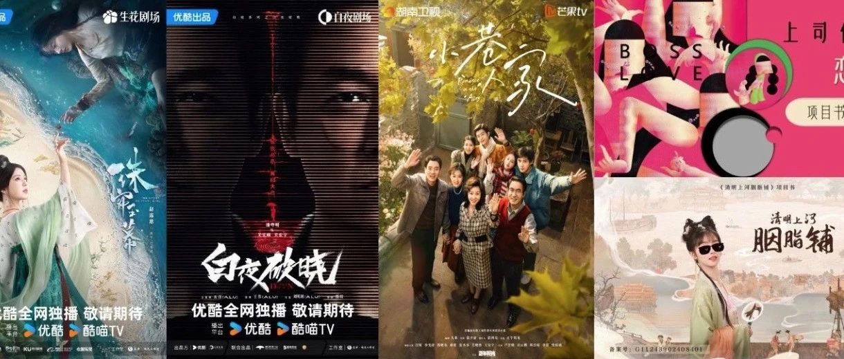 精彩不断，好剧连台，秋季片单赶紧码住！