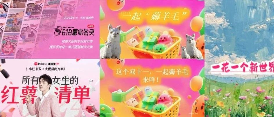 备战双11，玩点新花样！第二期双11资源推荐重磅来袭