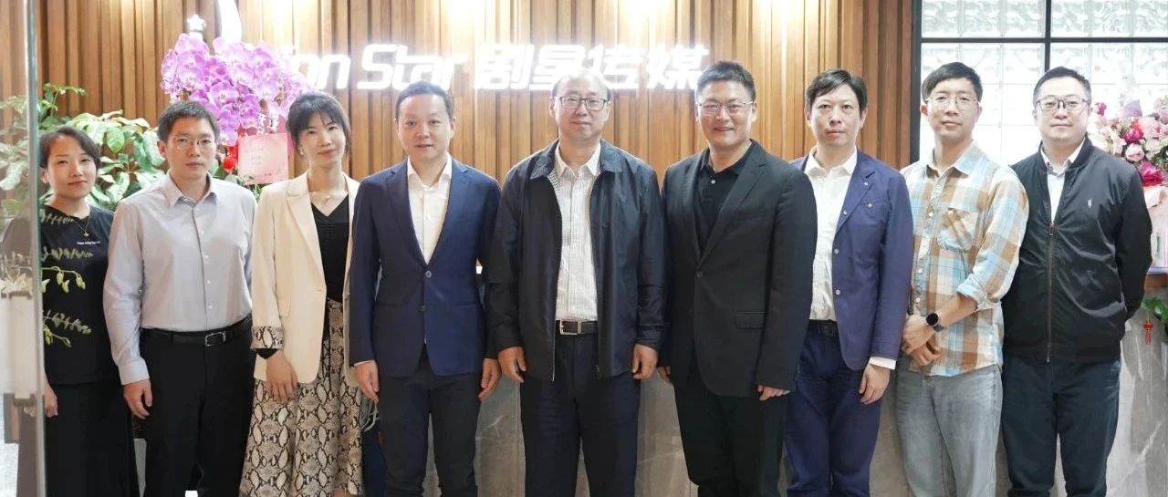 上海市普陀区区委常委、宣传部部长刘东昌一行来访剧星传媒