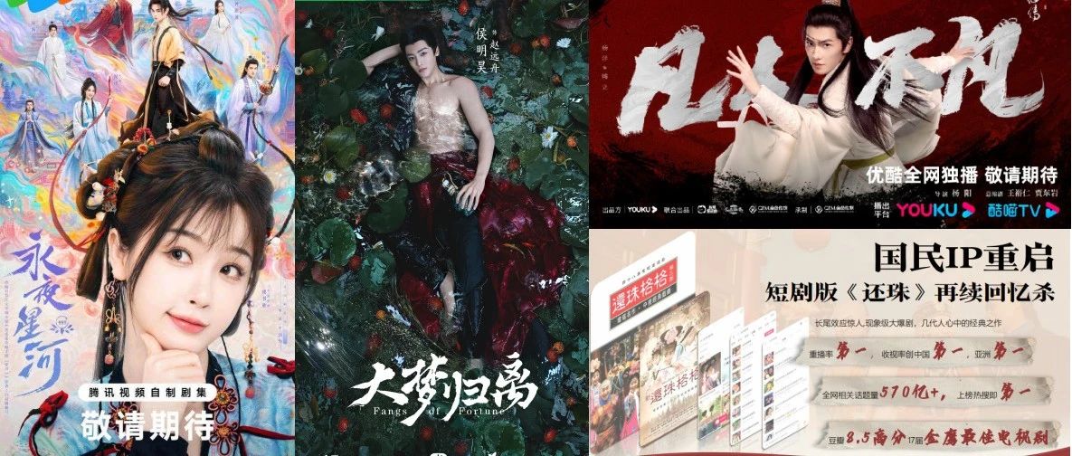 是时候押宝下一部爆款了，Q4影视资源前瞻第一弹！