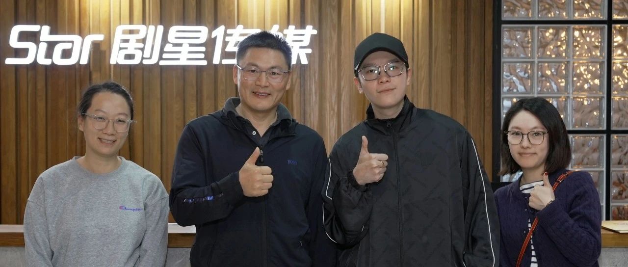 蓝天下传媒商务总监王巍一行来访剧星传媒，共话综艺《种地吧3》营销新玩法